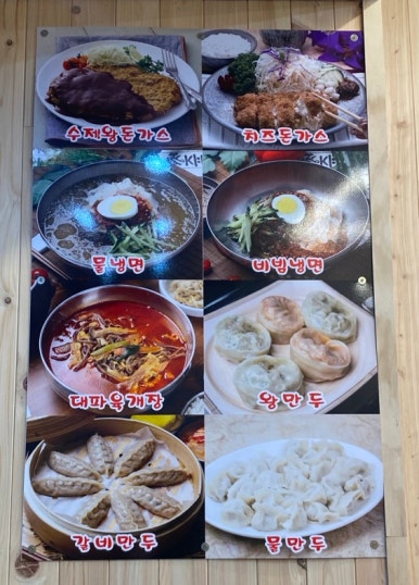 송주 왕돈까스&냉면&육개장 모란역점 사진 2