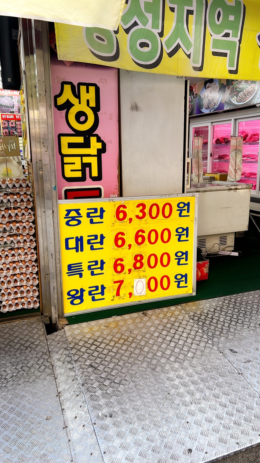 부전생닭 이미지