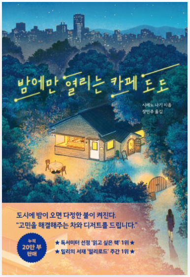 카페도도 이미지
