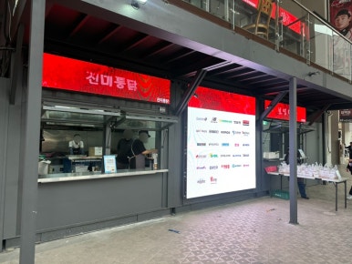 수원갈비홈런 이미지
