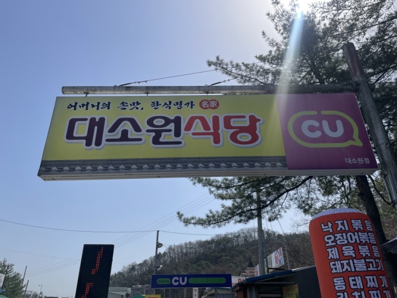 대소원주유소 이미지