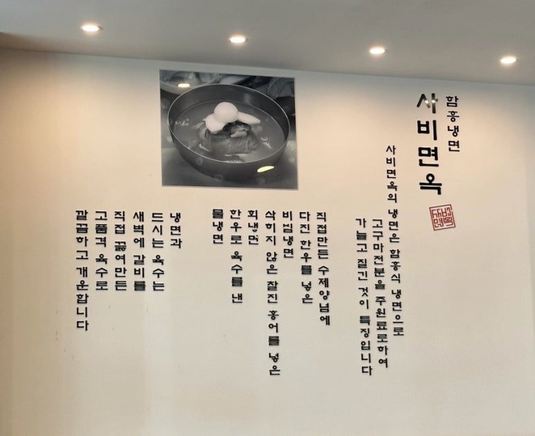 사비면옥 이미지
