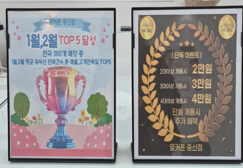 휴대폰성지옆커폰경산중산지구점 이미지