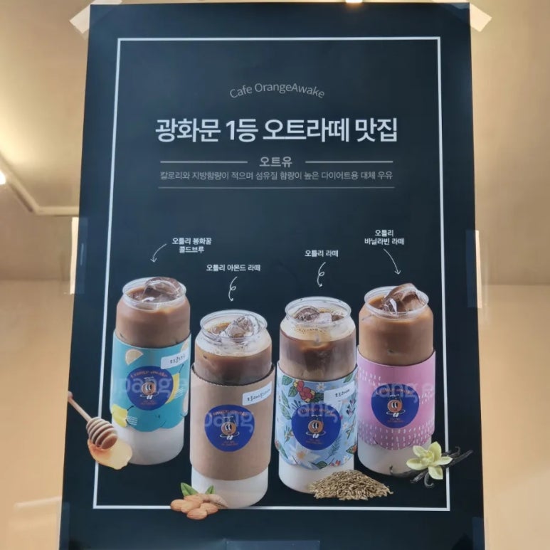 카페 오렌지 어웨이크 이미지