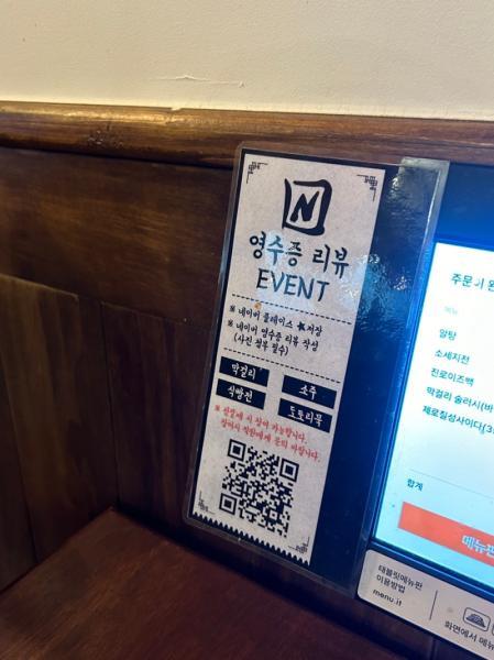 안주일체 수원인계점 이미지