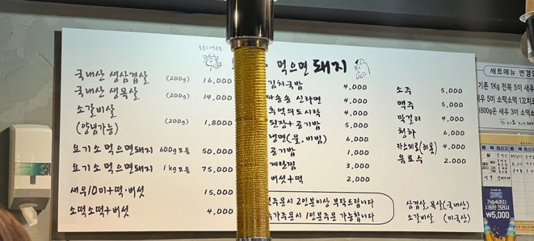 요기소먹으면돼지 이미지