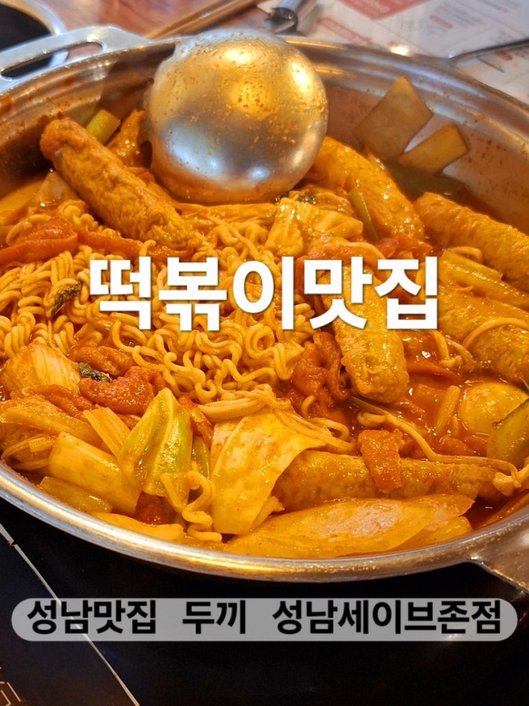 두끼 이미지