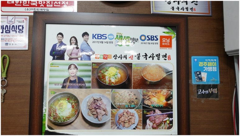 불국사밀면 이미지