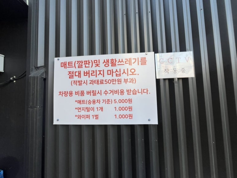 메트로세차장 이미지