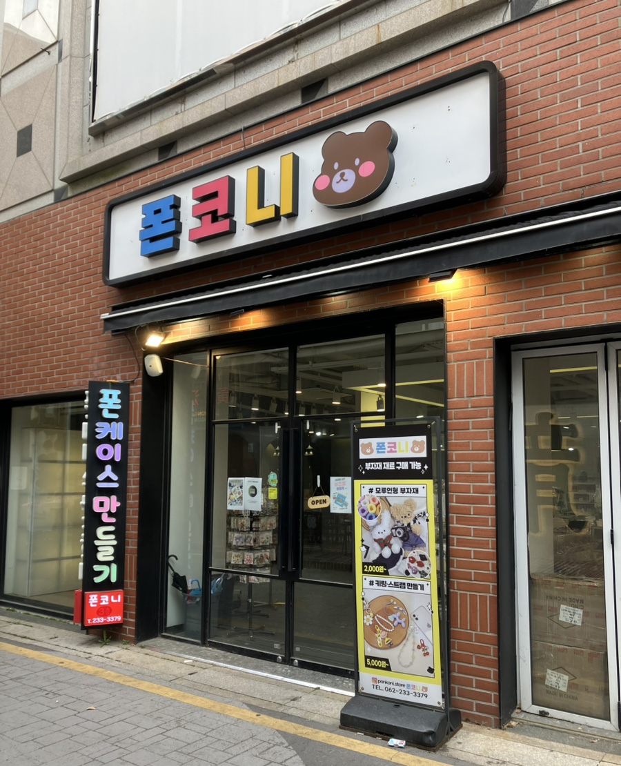 폰코니 이미지