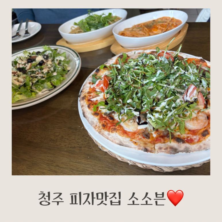 소소븐화덕피자 이미지