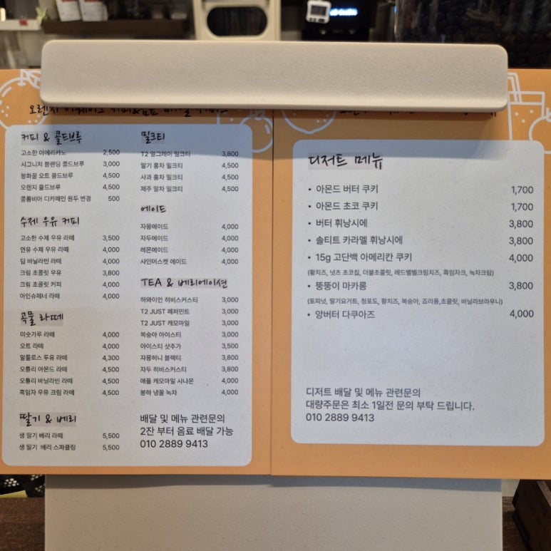카페 오렌지 어웨이크 이미지