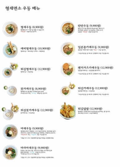 형제면소 이미지