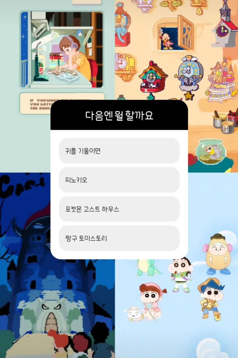 픽셀아트공작소 이미지