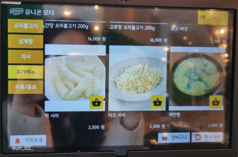 대경 오리 하우스 이미지