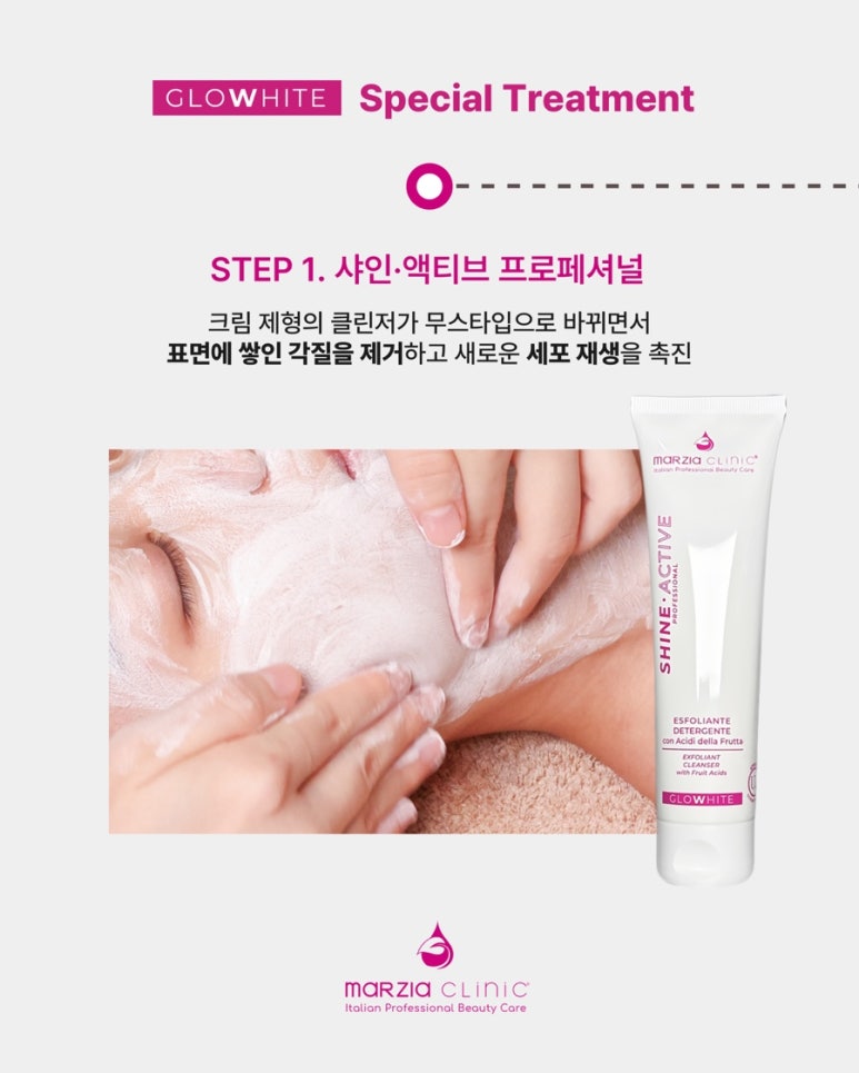 글로우에스테틱 이미지