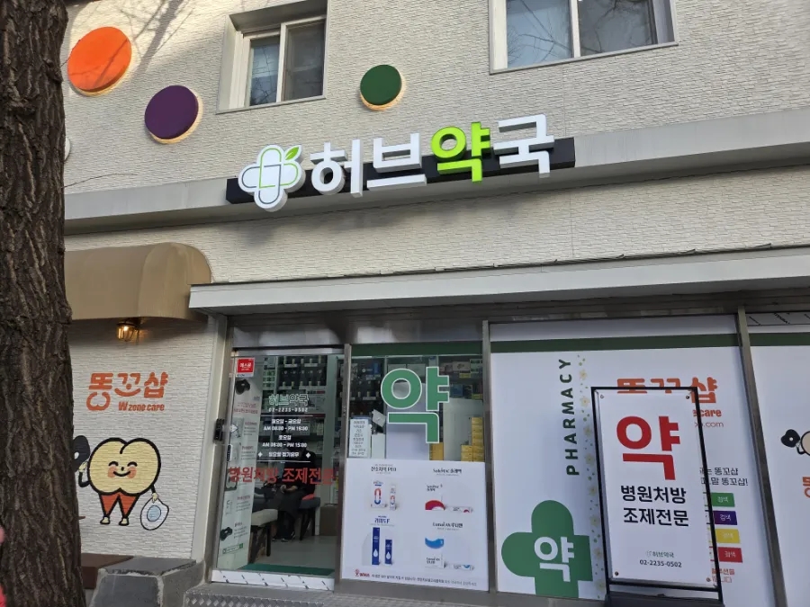 윤율헬스케어 이미지