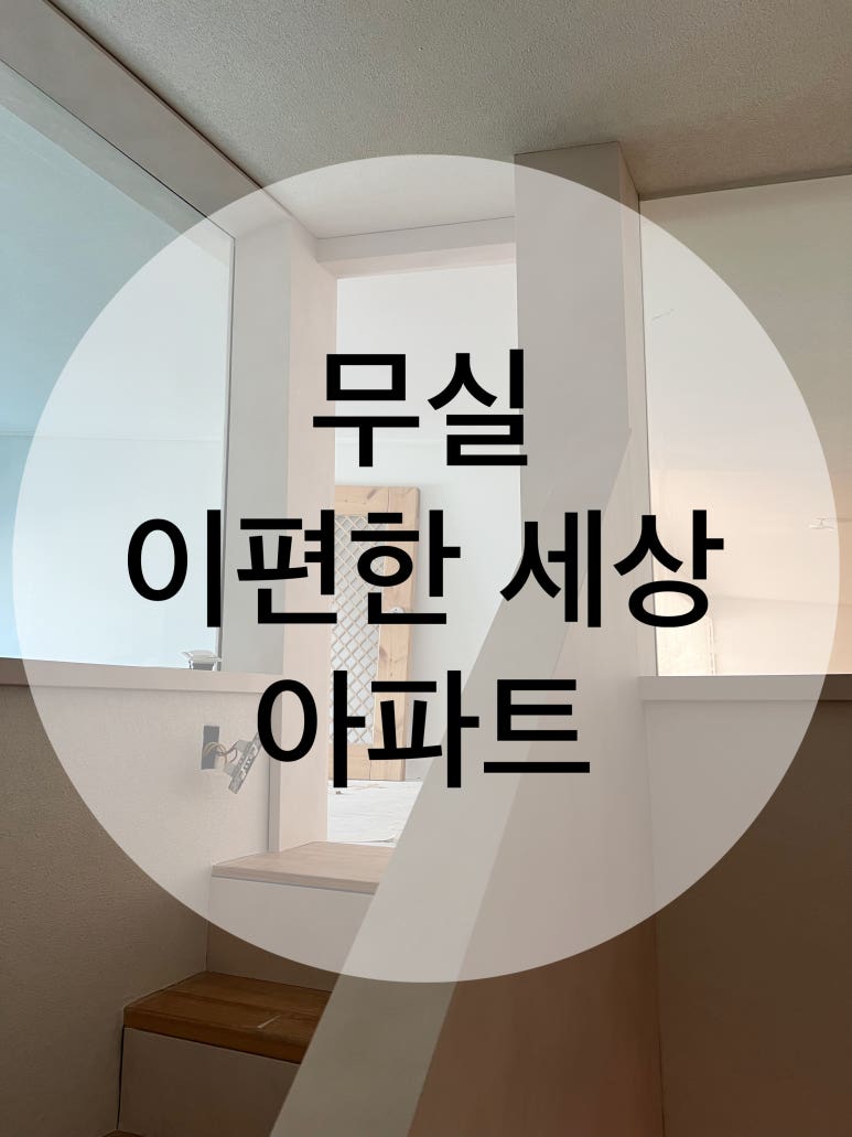 잇다인테리어필름 이미지