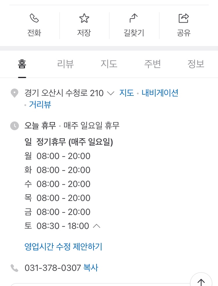행복한세탁소 이미지