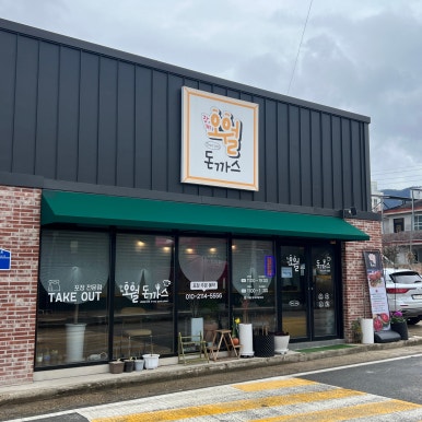 장계오월돈까스 이미지
