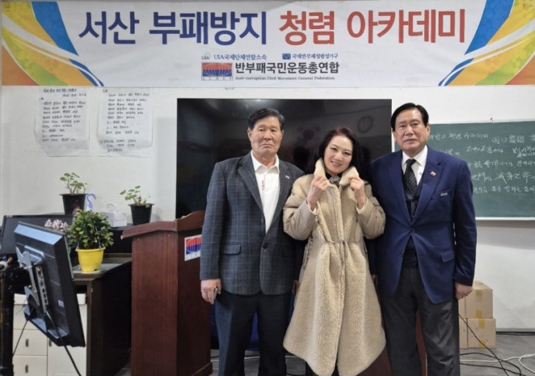 국제청렴아카데미 이미지