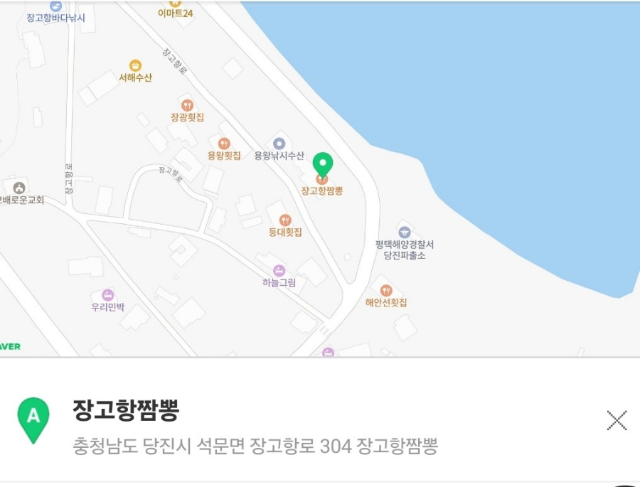 장고항짬뽕 이미지