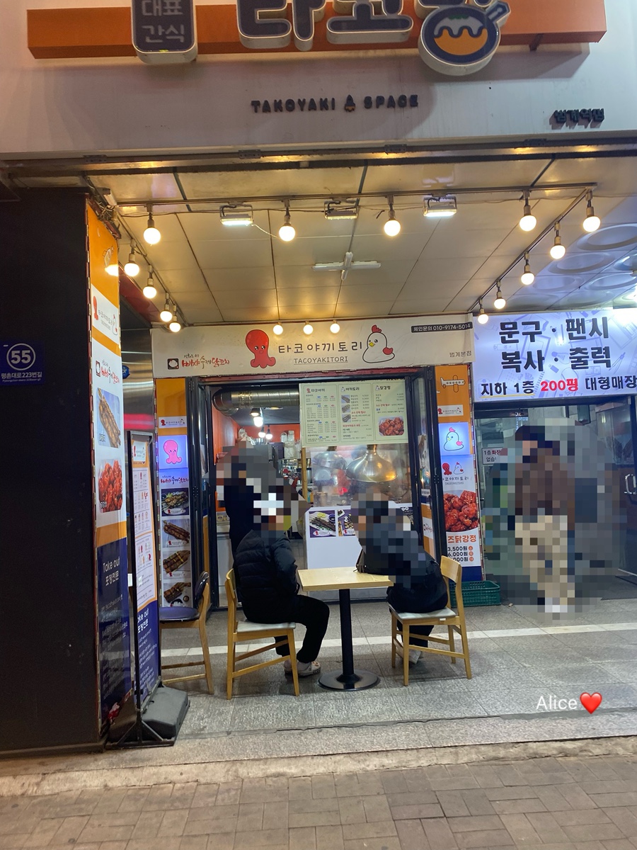 타코야끼토리 이미지