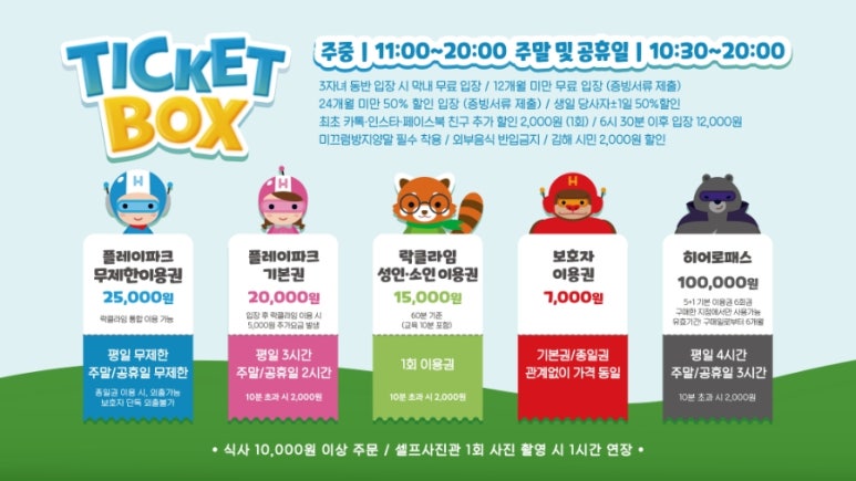 히어로플레이파크김해 이미지