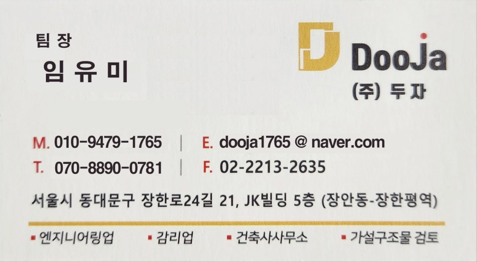 강토엔지니어링 이미지