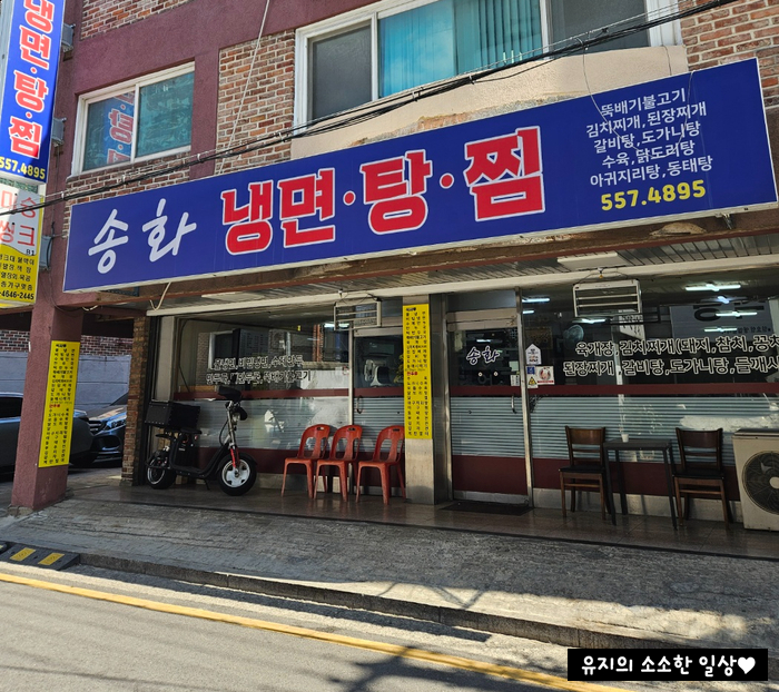 송화냉면 사진 4