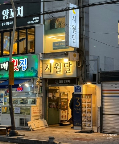 시월달 이미지