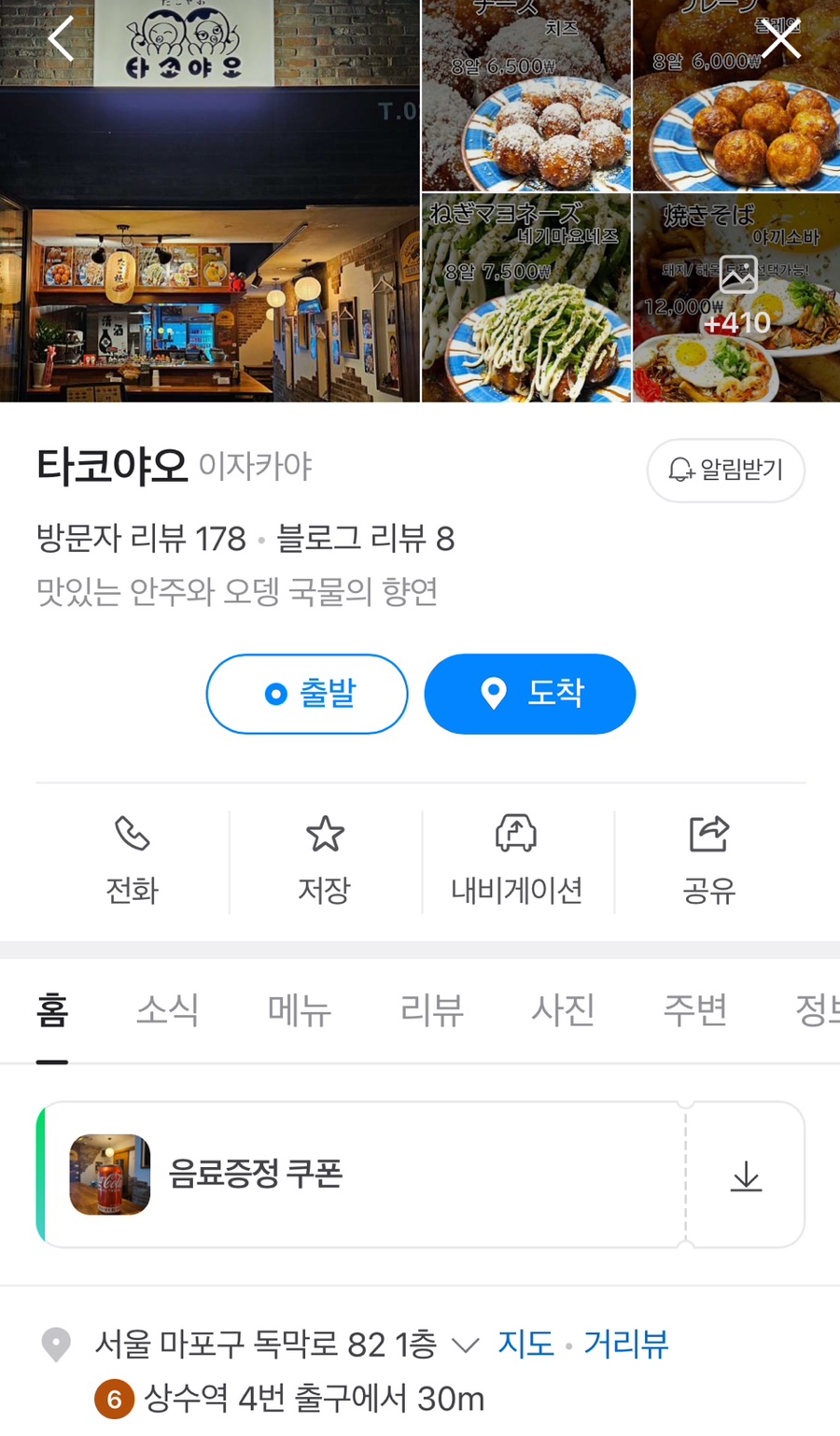 타코야오 이미지