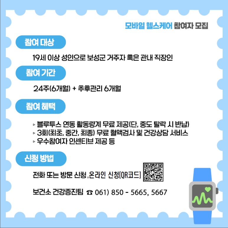 보성케어 이미지