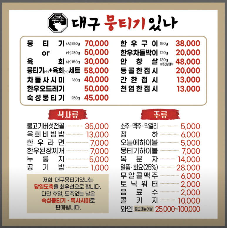 대구뭉티기있나 이미지