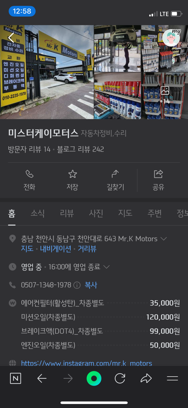 미스터카센타 이미지