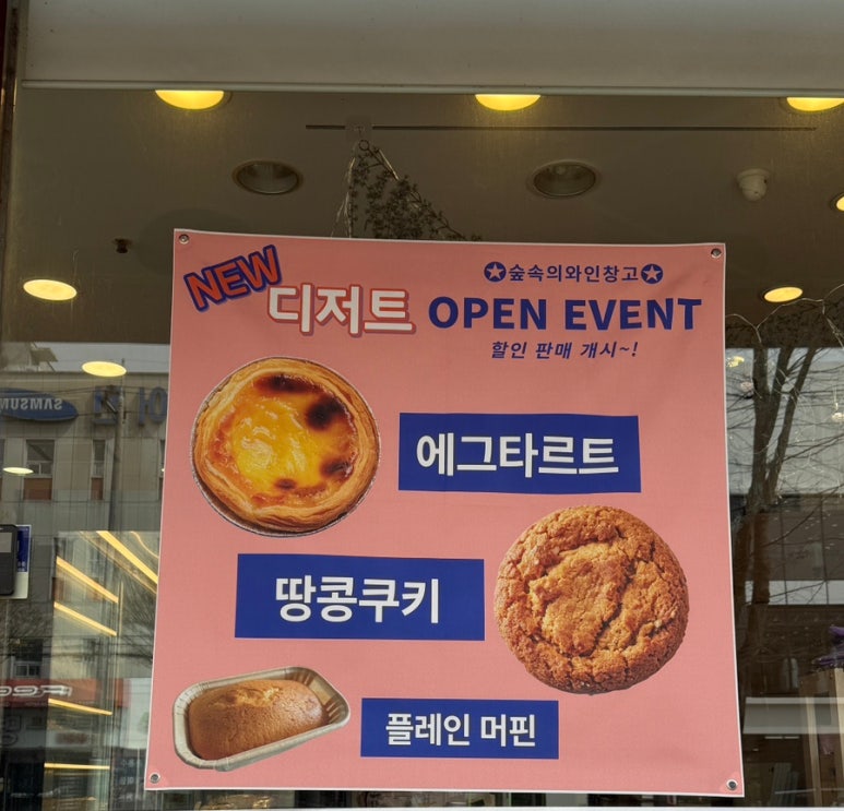 숲속의와인창고 이미지