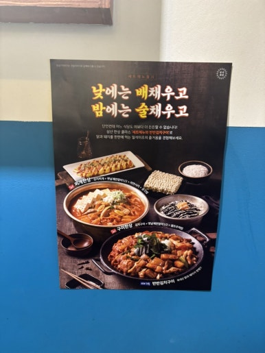 삼산회관 아산배방점 이미지