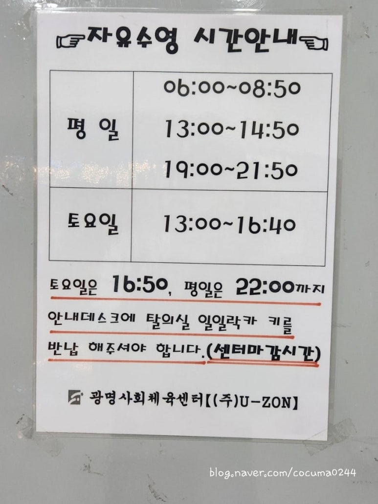 광명사회체육센터 이미지