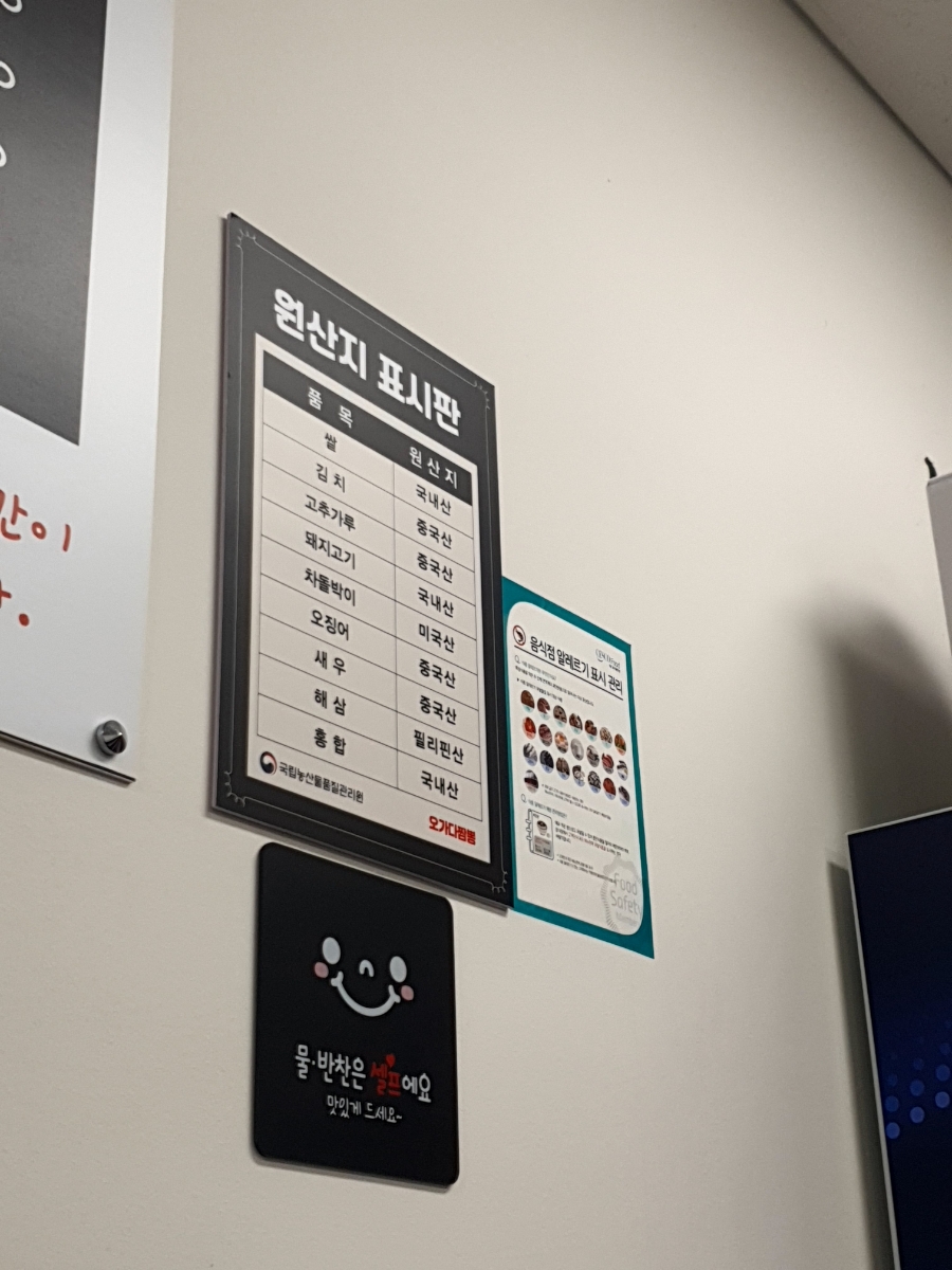 오가다짬뽕 이미지