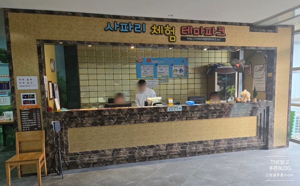 사파리체험테마파크 이미지