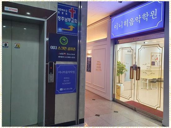 이니히피아노 이미지