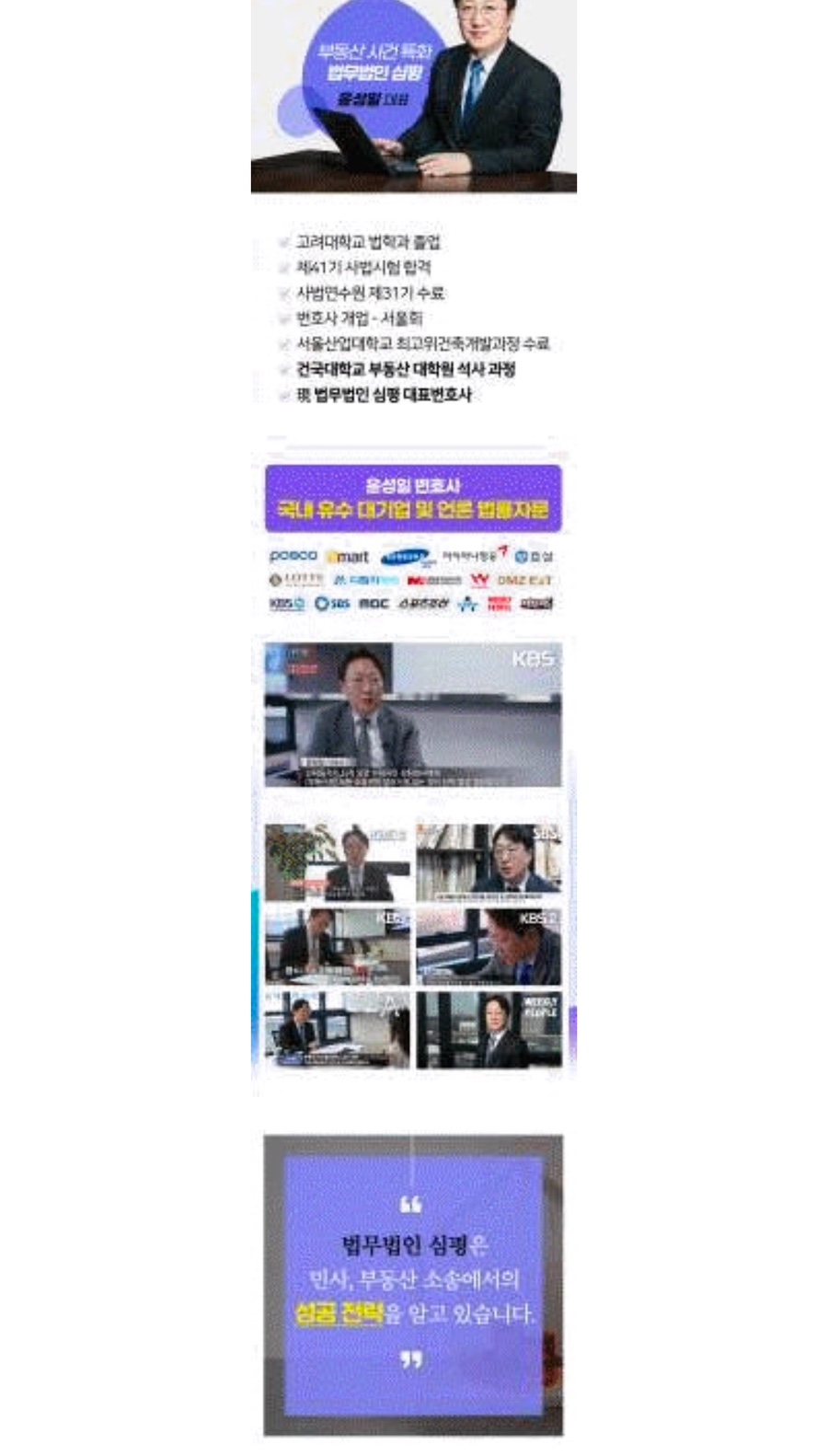 법무법인심평수원분사무소 이미지