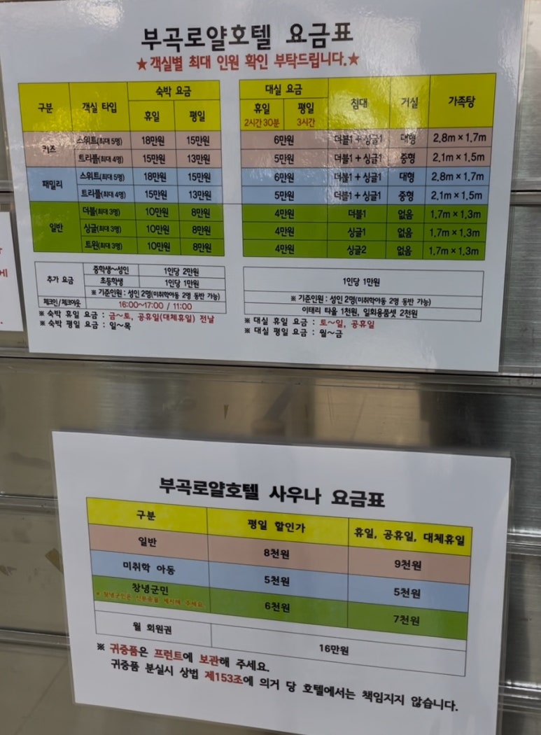부곡사우나 이미지