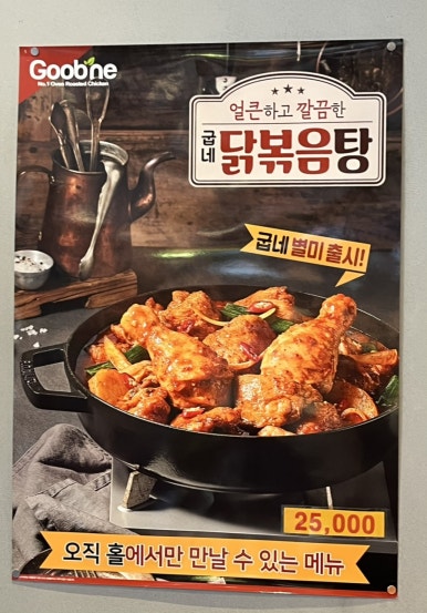 굽네치킨 월산점 이미지