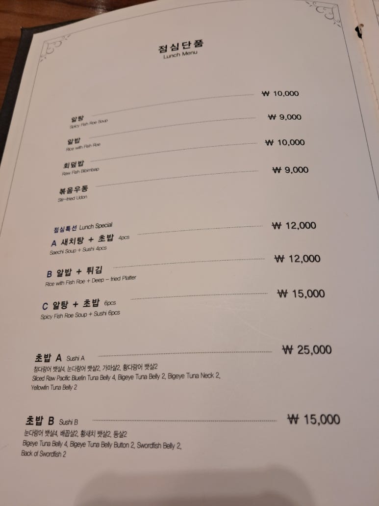 참치공방선릉지점 이미지