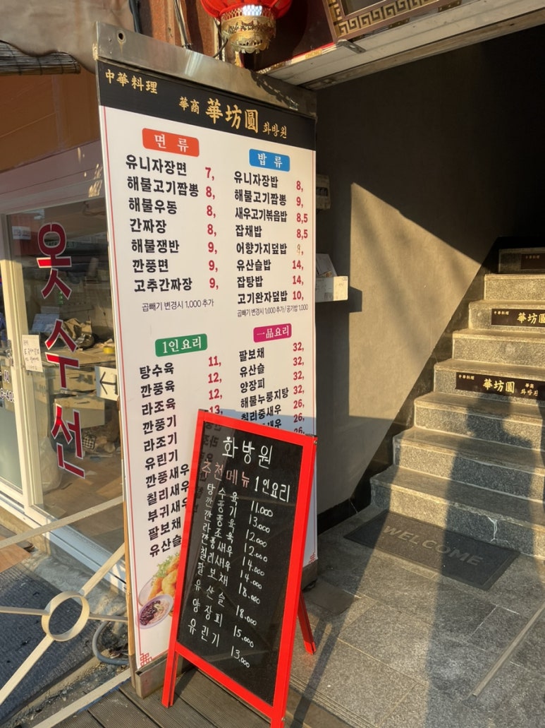 화방원 이미지