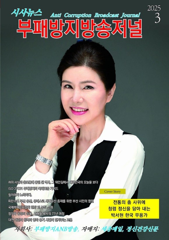 국제청렴아카데미 이미지