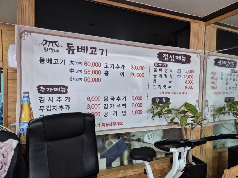 할망네돔베고기 이미지