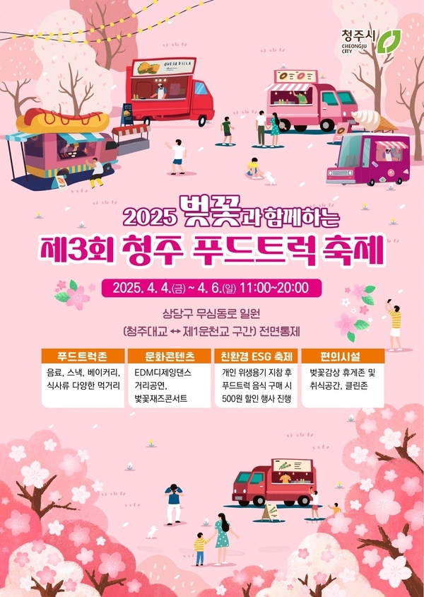 청주보쌈푸드 이미지