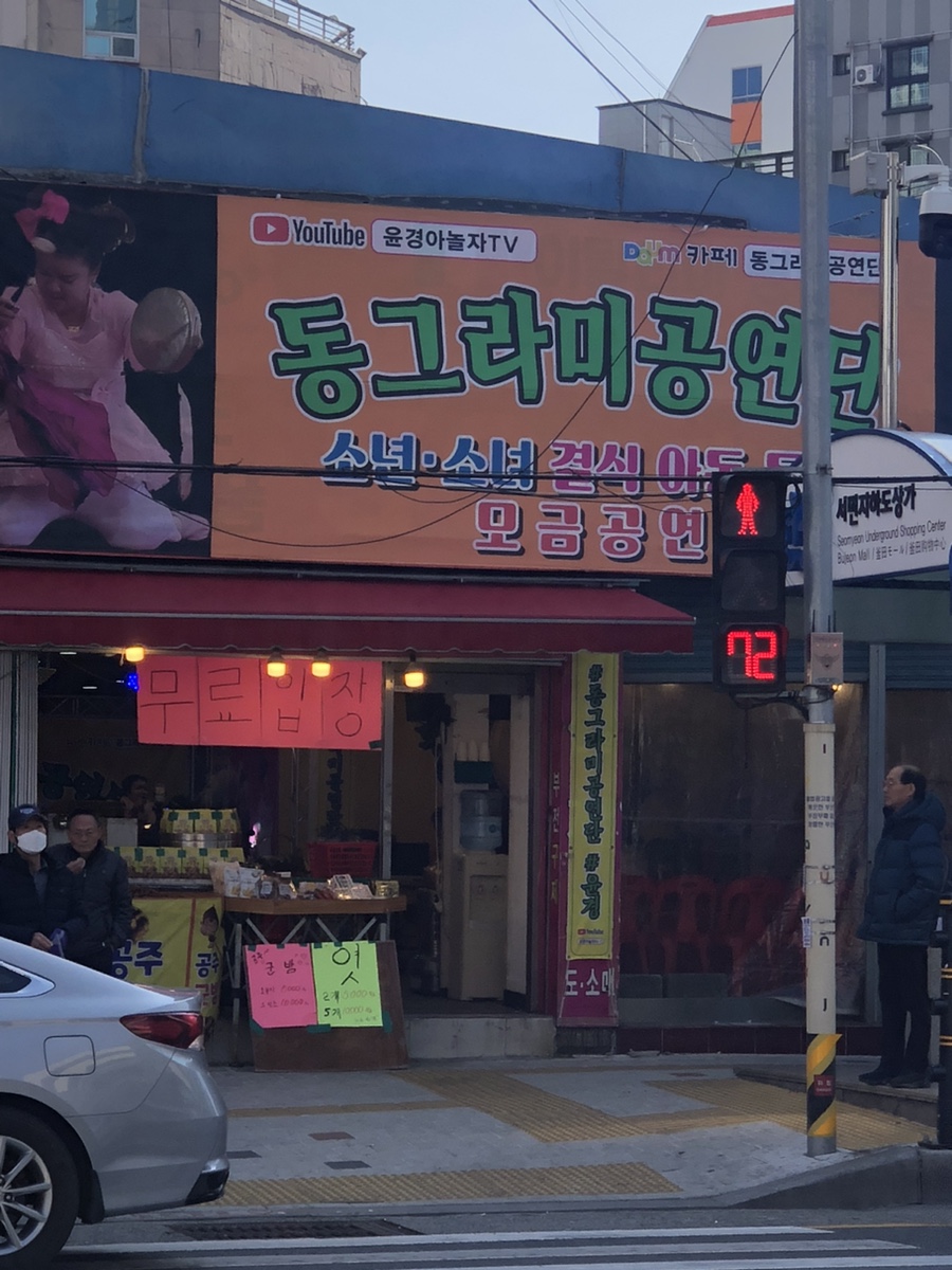 청진동해물찜 이미지